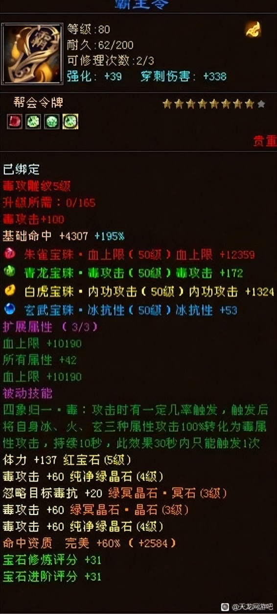 天龙怀旧服白嫖怎么提伤害,天龙怀旧服白嫖神兽到6阶