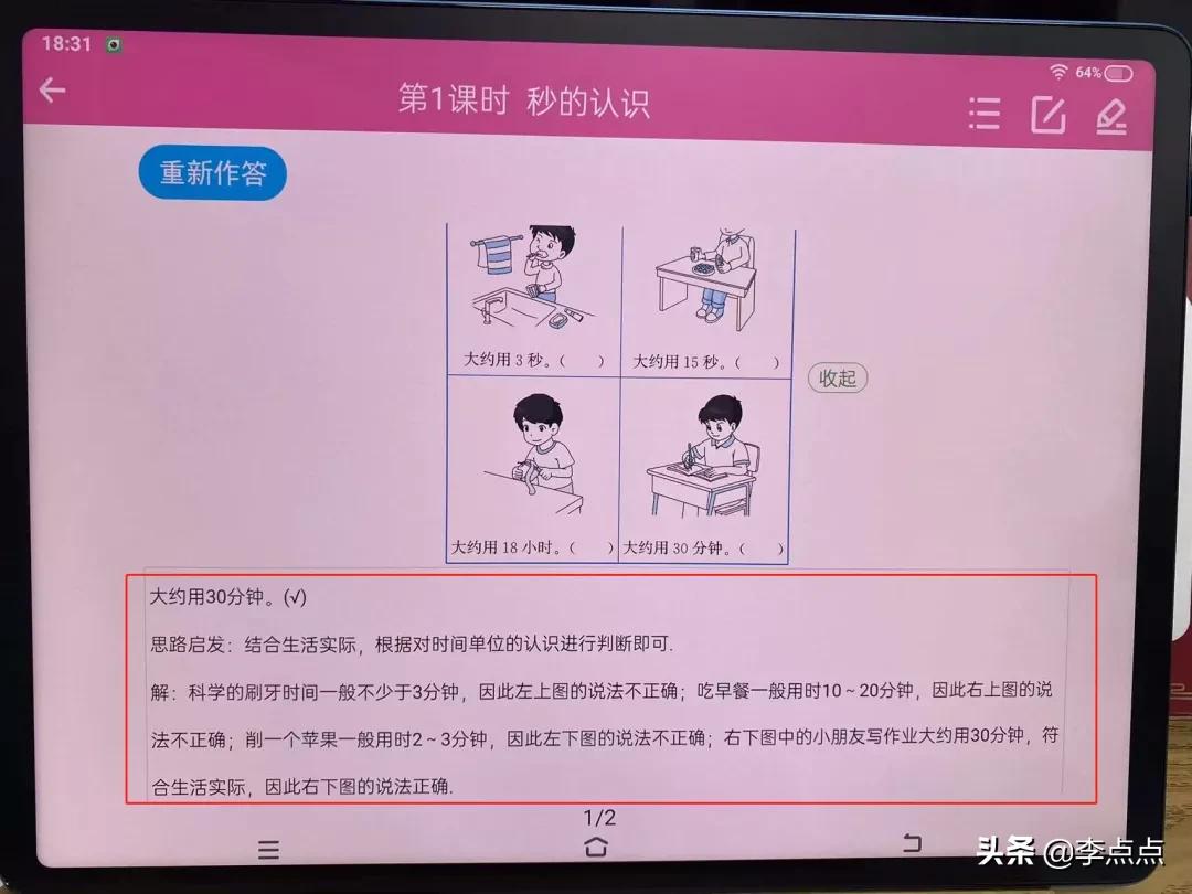 最值得买的学习机评测,推荐几款比较好的学习机