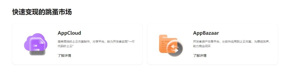 华为云开发者创新中心,华为云开发者大会和开发者大会