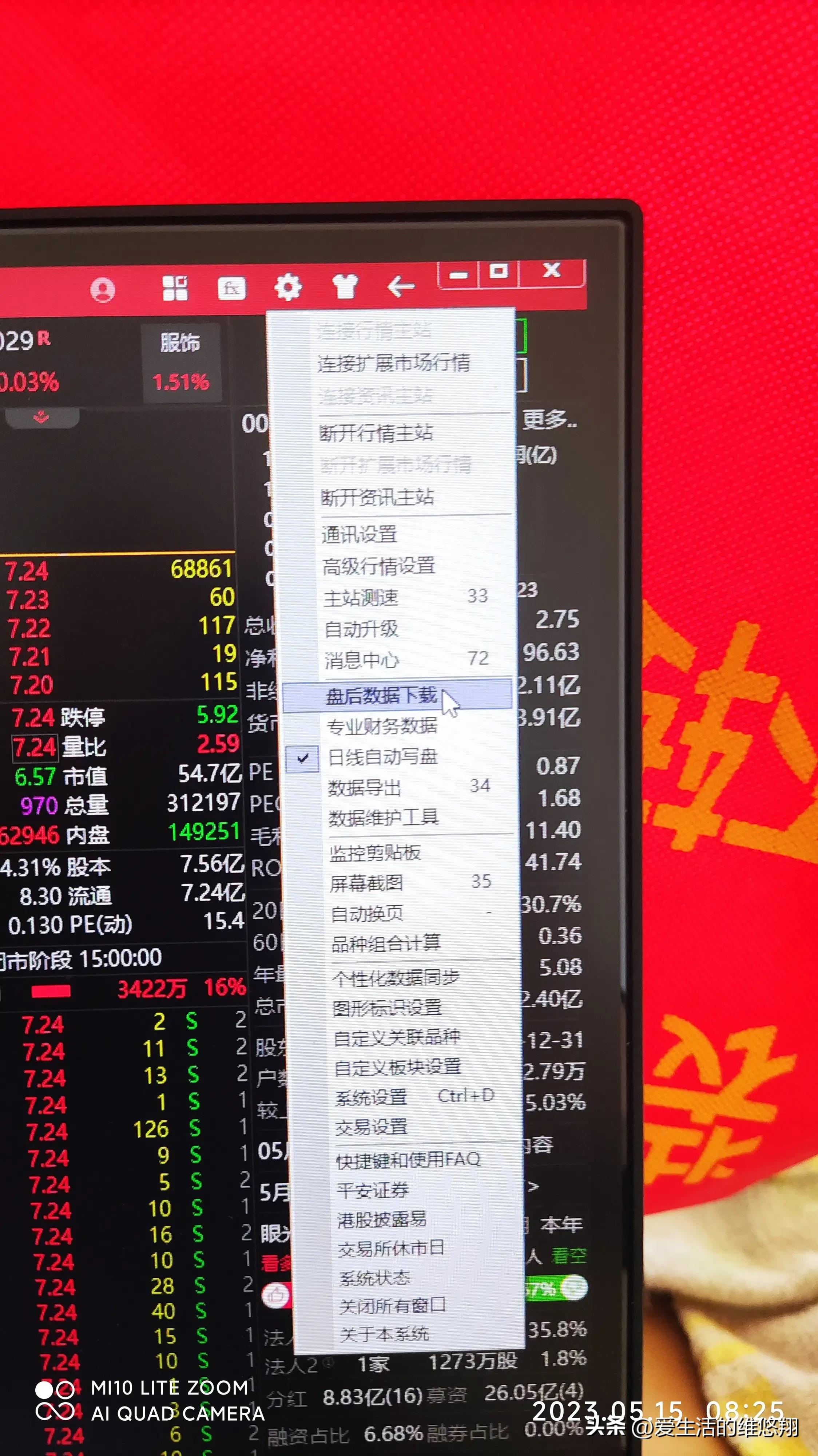 通达信选股方法大全,通达信最佳选股的方法