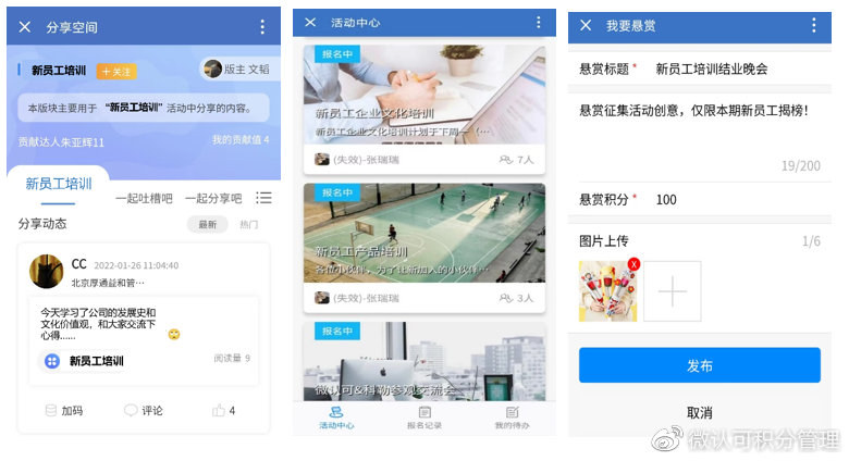 看企业管理的方法,企业积分制绩效考核实战课程