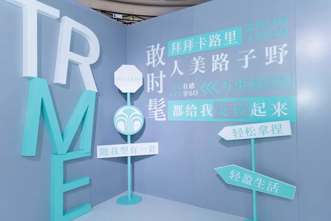 一线|又潮又好玩!在如新NUBANK解锁健康美丽新体验