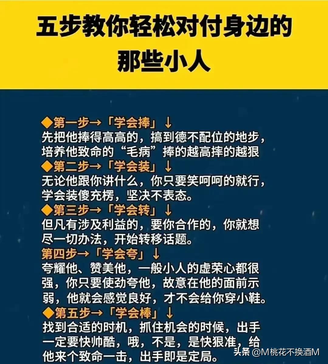 不想和小人说话如何对付小人,对付身边小人最好的办法就是沉默