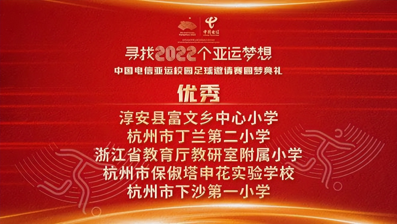 巨幅大旗千人传递，点亮“寻找2022个亚运梦想”圆梦典礼