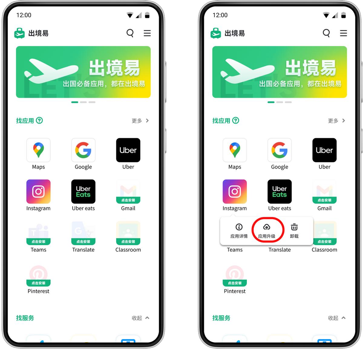 出国旅游华为免费翻译app,出国旅游应用软件