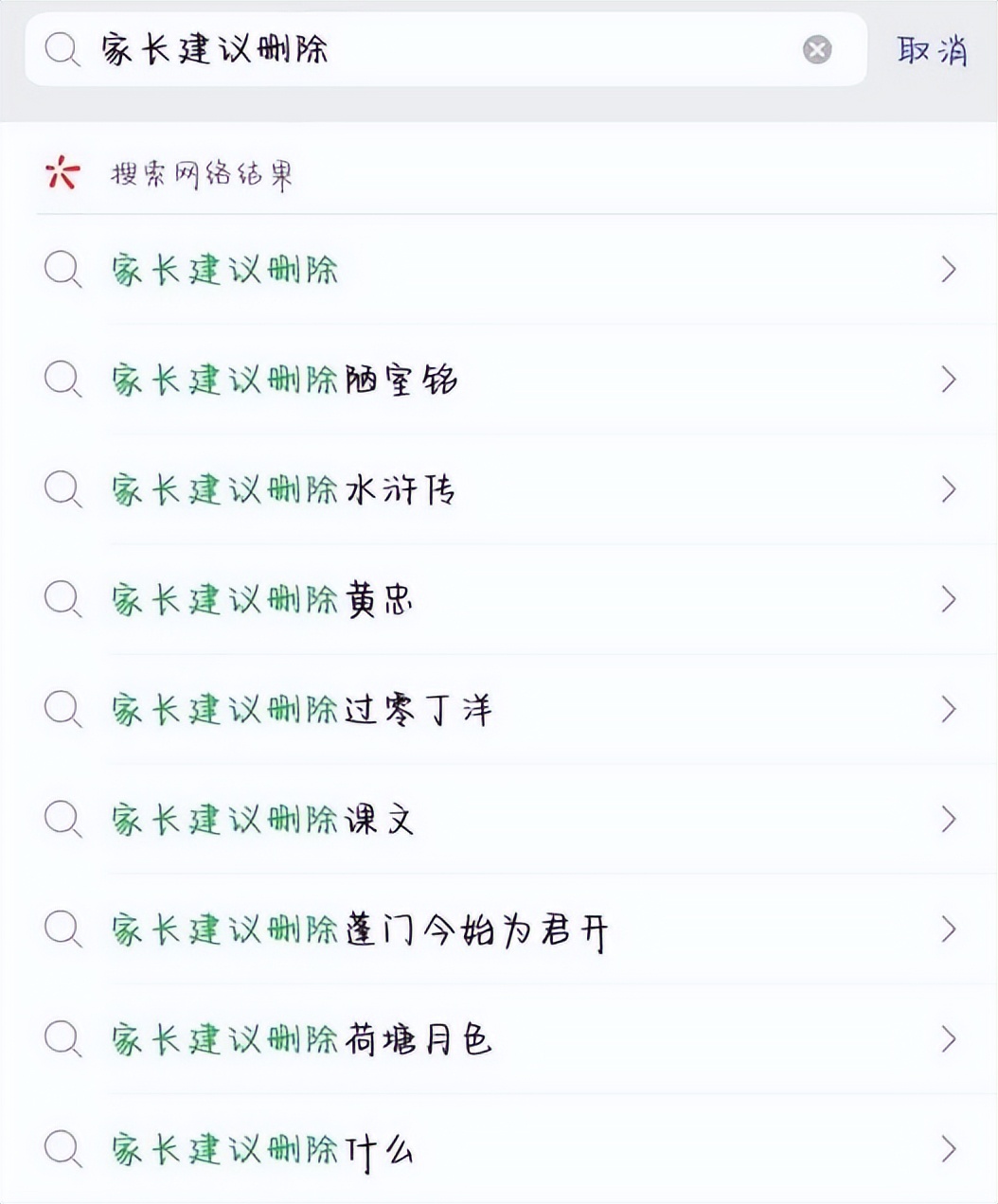 “毒教材”再引热议，谁将“坐爱”当做“*爱做**”，到底是谁太荒谬