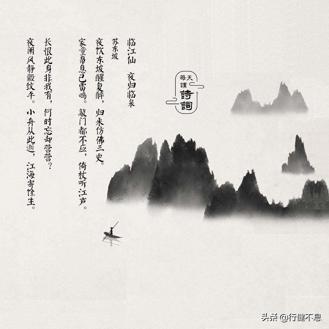 苏东坡词十首此心安处是吾乡,苏东坡的此心安处是吾乡说的是谁