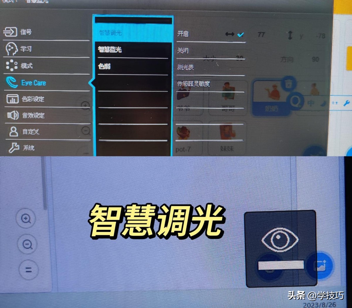 明基gw2485tc显示器阅读模式,明基gw2485tc显示器安装