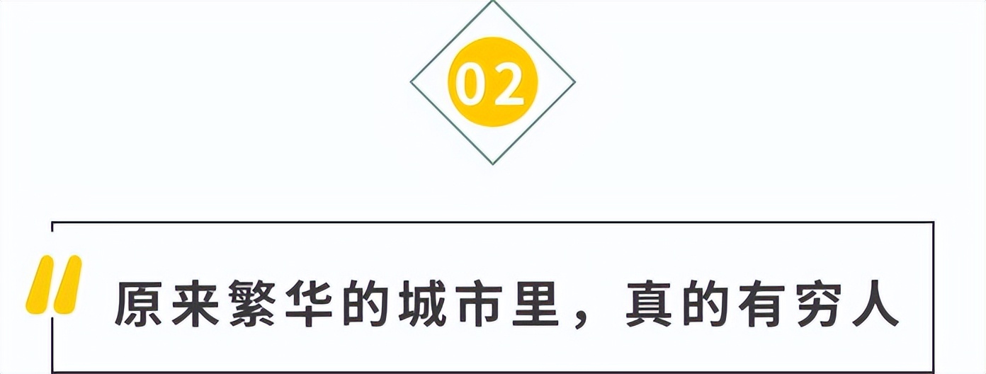 1张被疯传的深圳某2平米出租屋照片，撕开了城市人体面的遮羞布