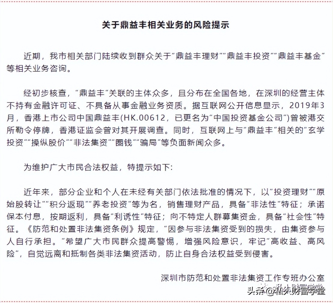 永州盛大金禧投资公司近期情况,长沙盛大金禧投资安全吗