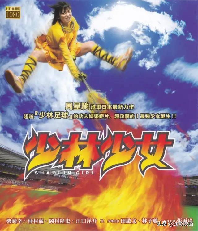 外媒评价周星驰少林足球电影,少林足球周星驰国语版电影