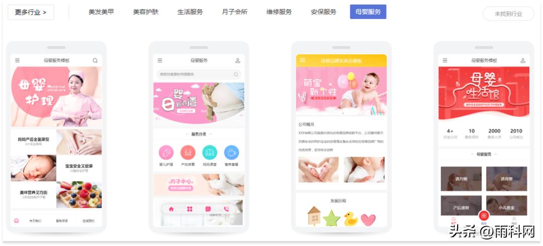 母婴服务设计网站,母婴健康中心网站