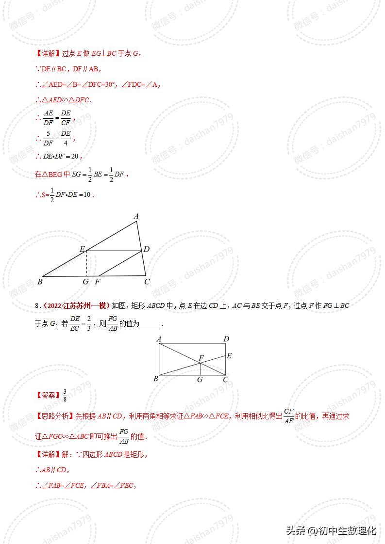 相似三角形的判定填空题练习,苏科版数学相似三角形定义及判定