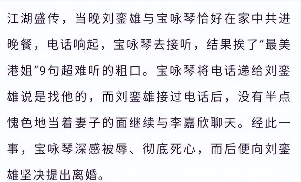 宝咏琴离婚时多少岁,宠夫大结局