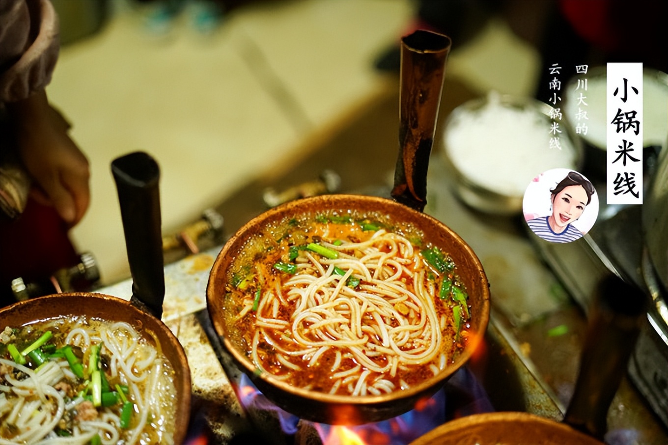 云南昆明美食推荐小锅米线,云南昆明美食排行榜前十名的小吃