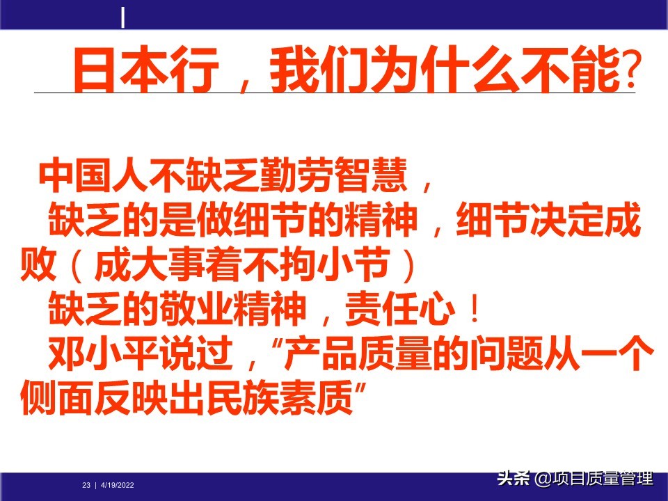 crcpm项目质量管理,pm质量管理体系
