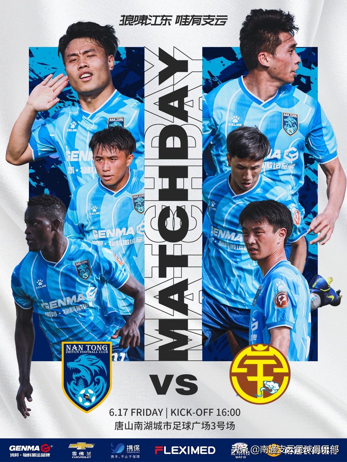 曹睿集锦,曹睿比赛