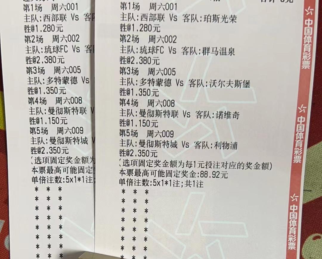 4.16竞彩足球推荐：苦研成果实单分析高倍暴击*奶大**5串胜平负预测