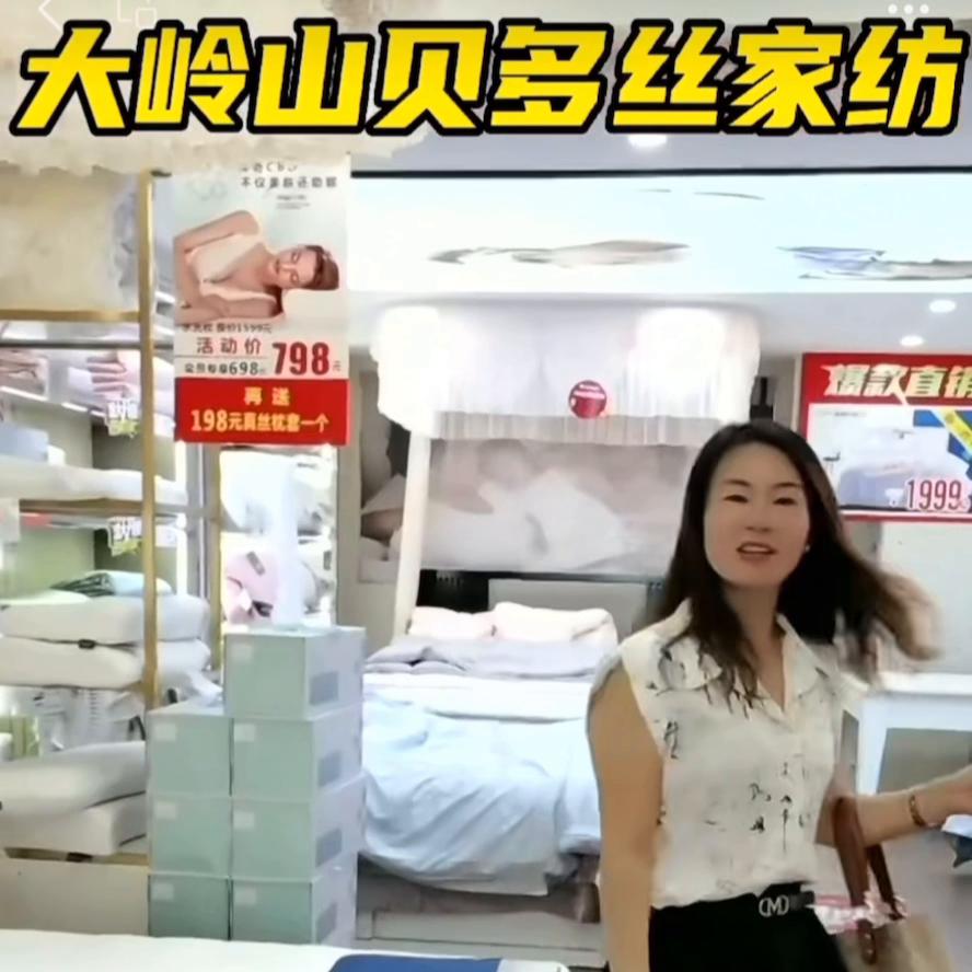 贝多丝家纺蚊帐,贝多丝家居生活馆蚊帐