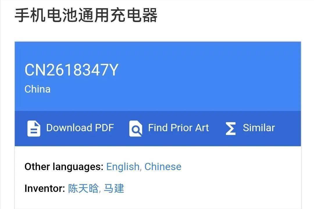 万能充发明者陈天晗现状如何了,发明万能充的陈天晗赚了多少钱