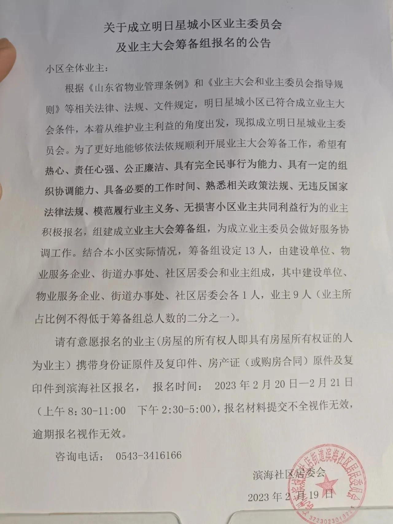 明日星城的缺点,明日星城韶关物业