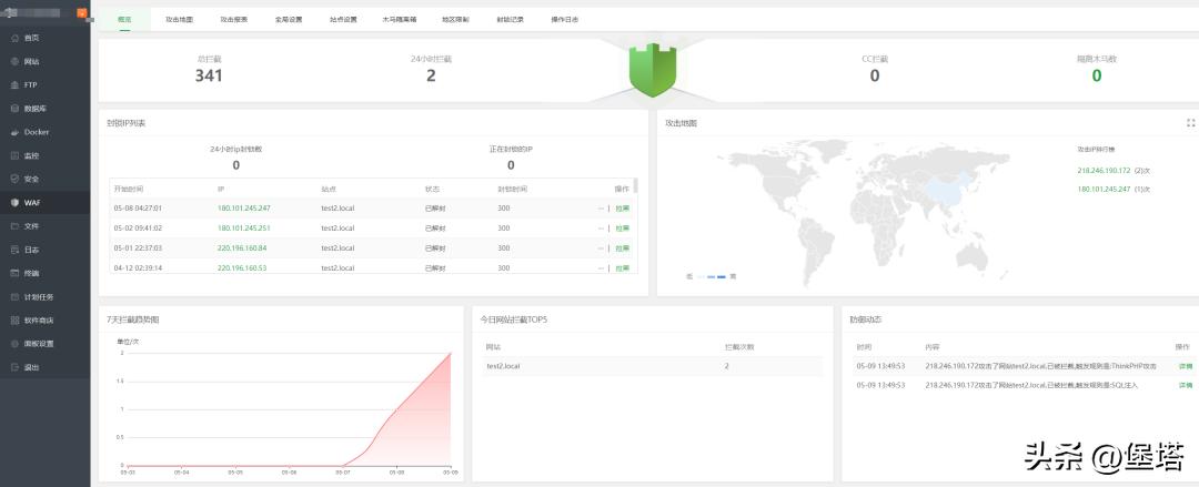 宝塔数据泄露,宝塔数据库防护