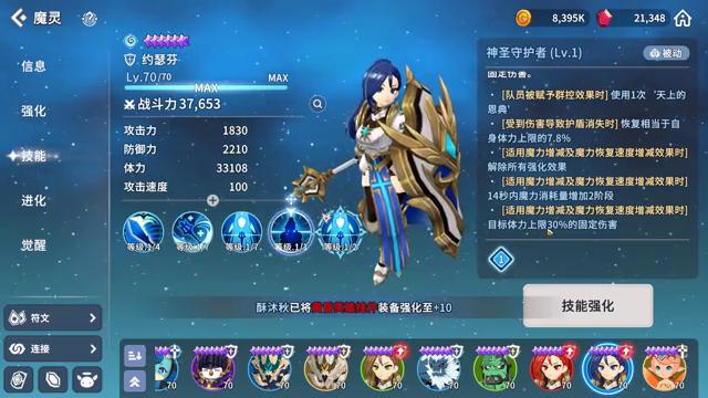 王者荣耀：水帕拉丁魔灵到底有什么用？