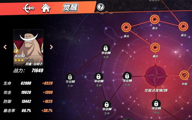 航海王热血航线暴击卡还是攻击卡,热血航线白胡子战意卡怎么获得