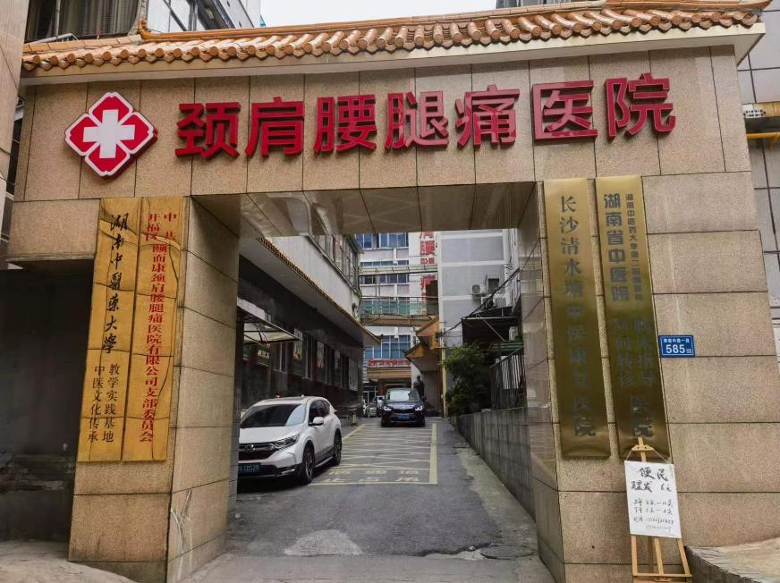 疼痛百亿市场,调查显示全国慢性疼痛患者超3亿