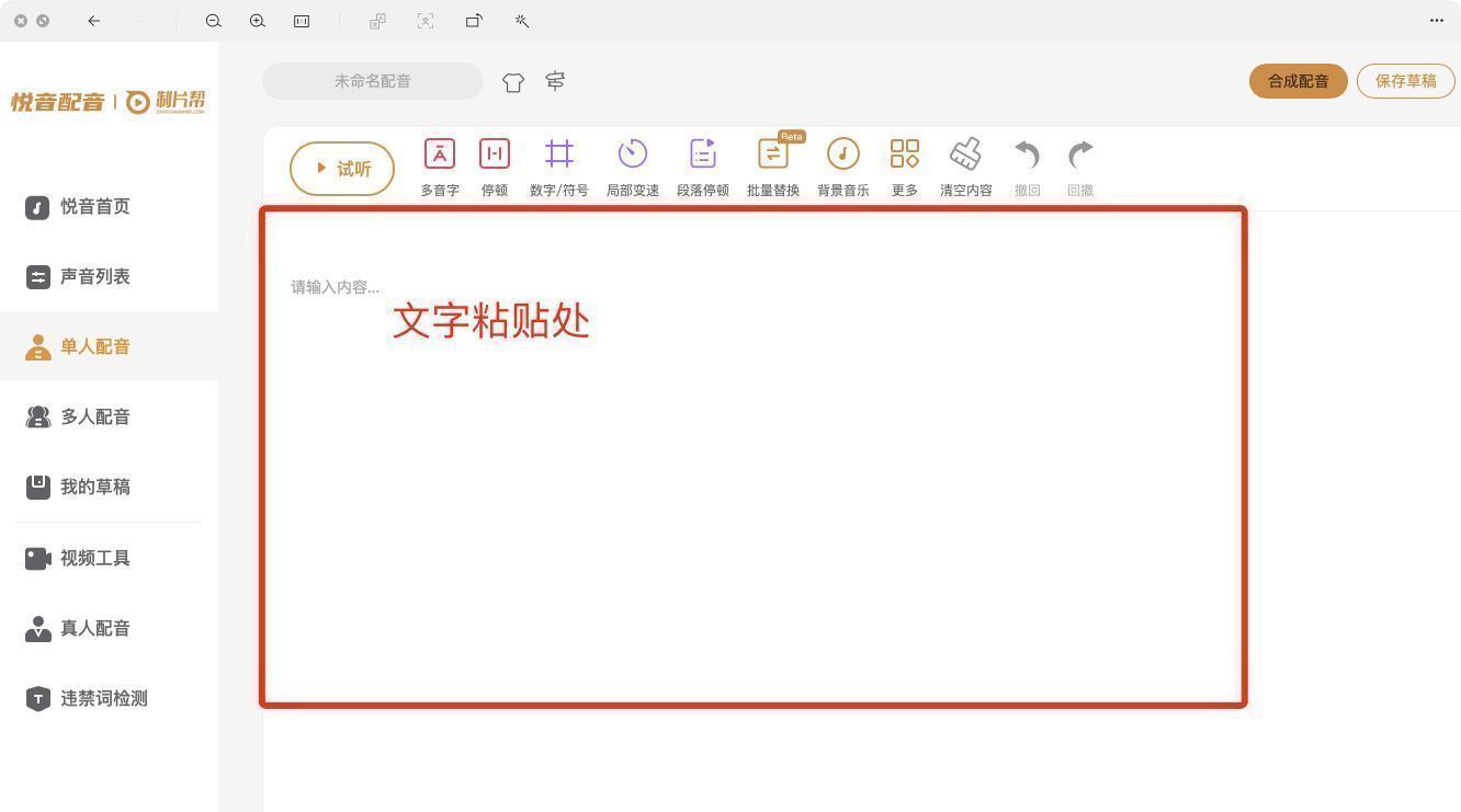 自媒体五大配音神器有哪些,做自媒体配音用哪个软件好