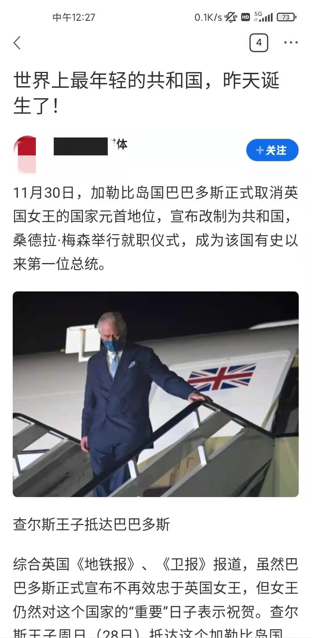 巴巴多斯最后的命运,巴巴多斯总统做了哪些事