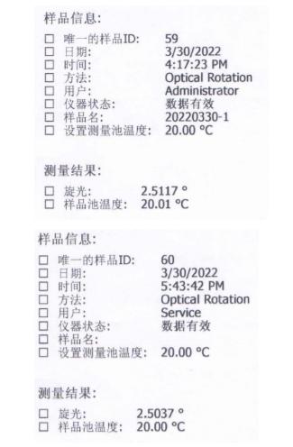 味精中谷氨酸钠纯度的测定原理,旋光法测味精中谷氨酸钠的含量