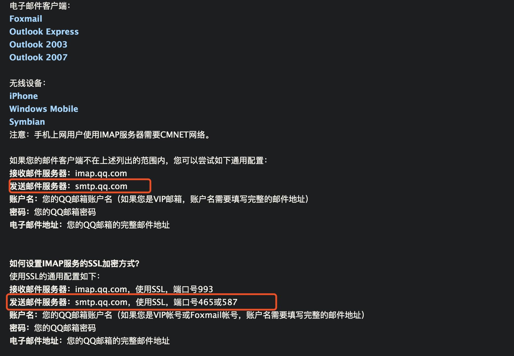 用python实现邮件收发,python发送邮件的步骤和方法