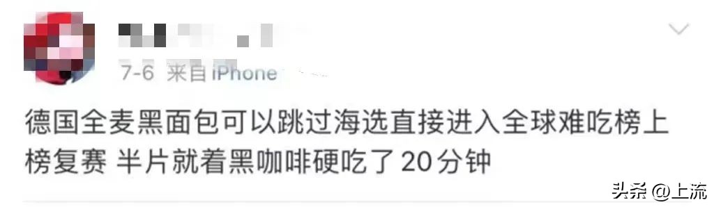 吃一口黑麦面包,吃一口黑汉堡