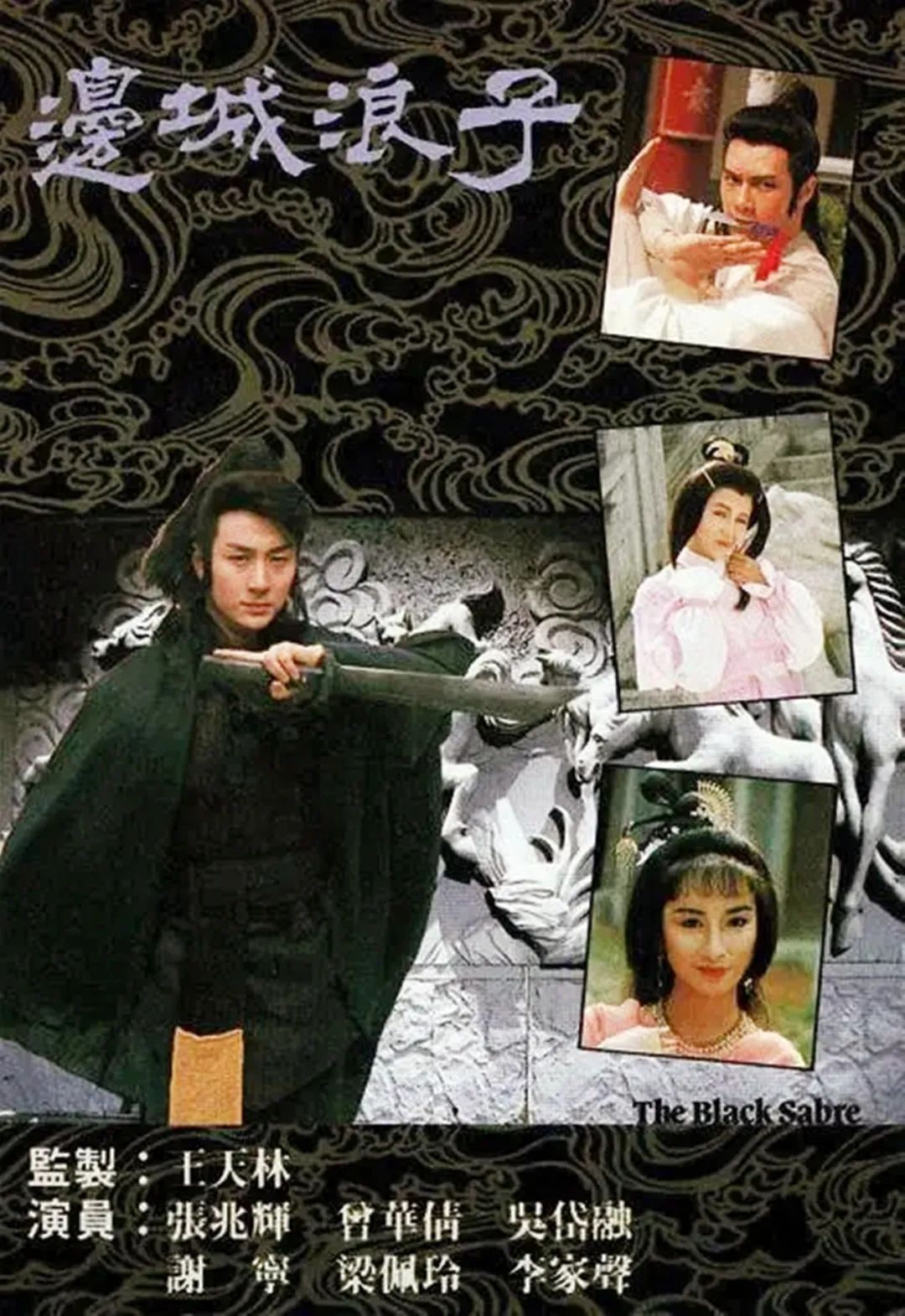 香港拍过的古龙武侠剧,tvb拍过哪些古龙电视剧