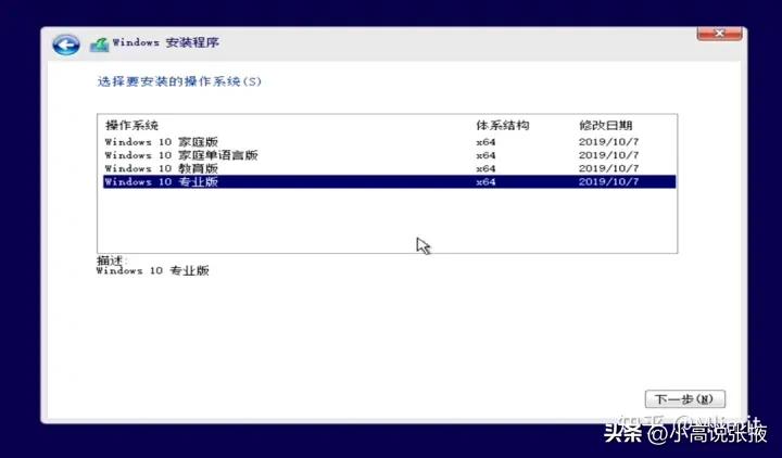 手把手教你重装win10系统,优启通u盘重装win10系统步骤