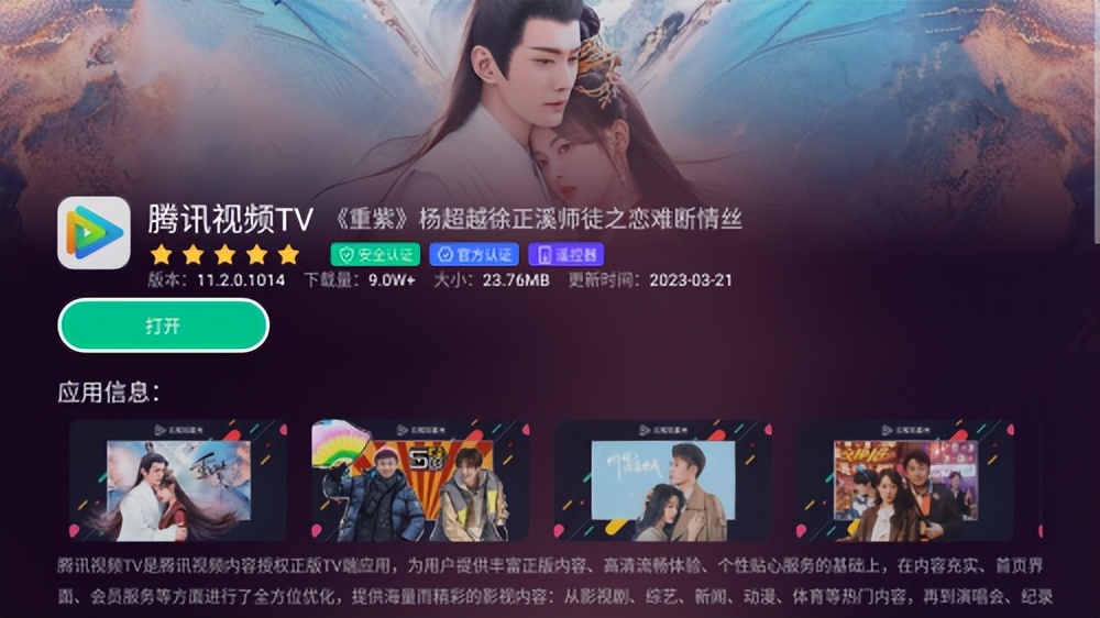 华为电视怎么安装腾讯云视听,华为智慧屏可以安装腾讯视频吗