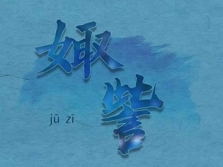 中国传统十二星座排名,中国的十二星座是什么样子的