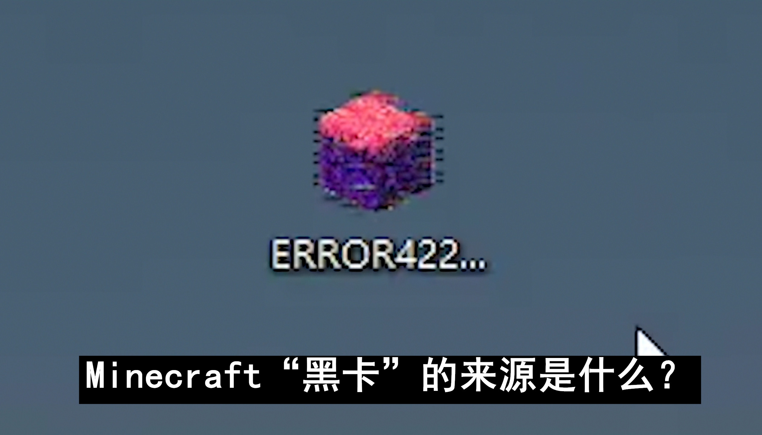 我的世界国际黑卡有什么用,我的世界黑卡账号是什么