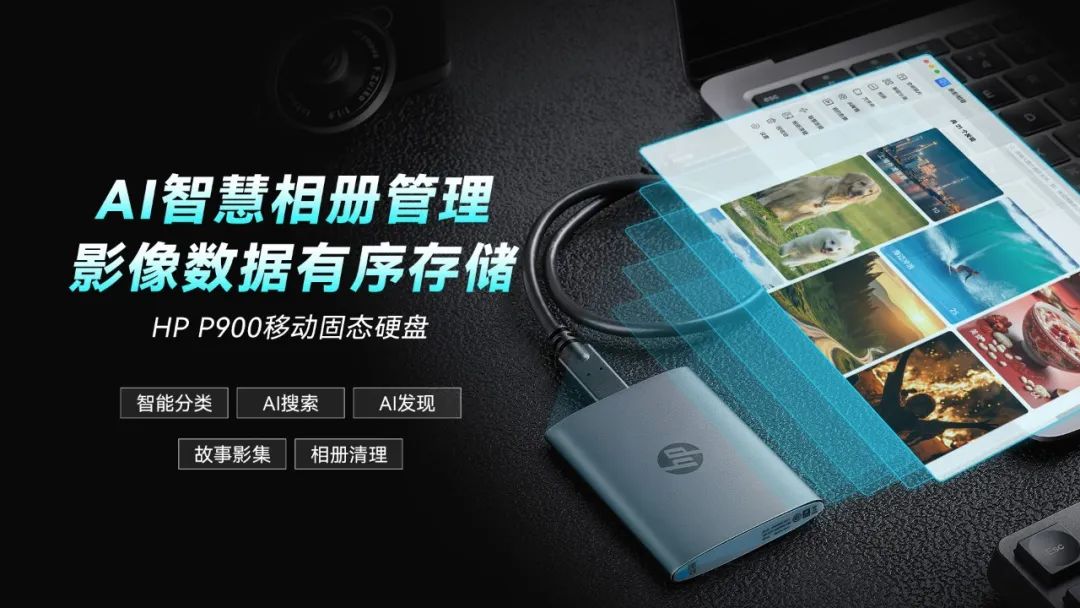 惠普p900移动固态评测,惠普p900固态硬盘质量好吗