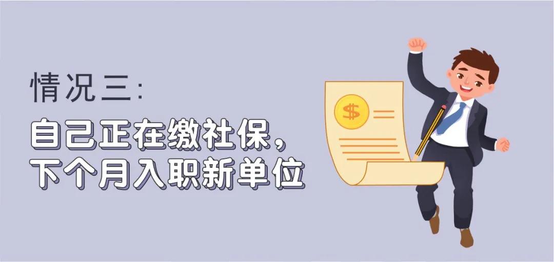 成都社保断缴影响孩子上学吗,成都社保断缴可以买房吗