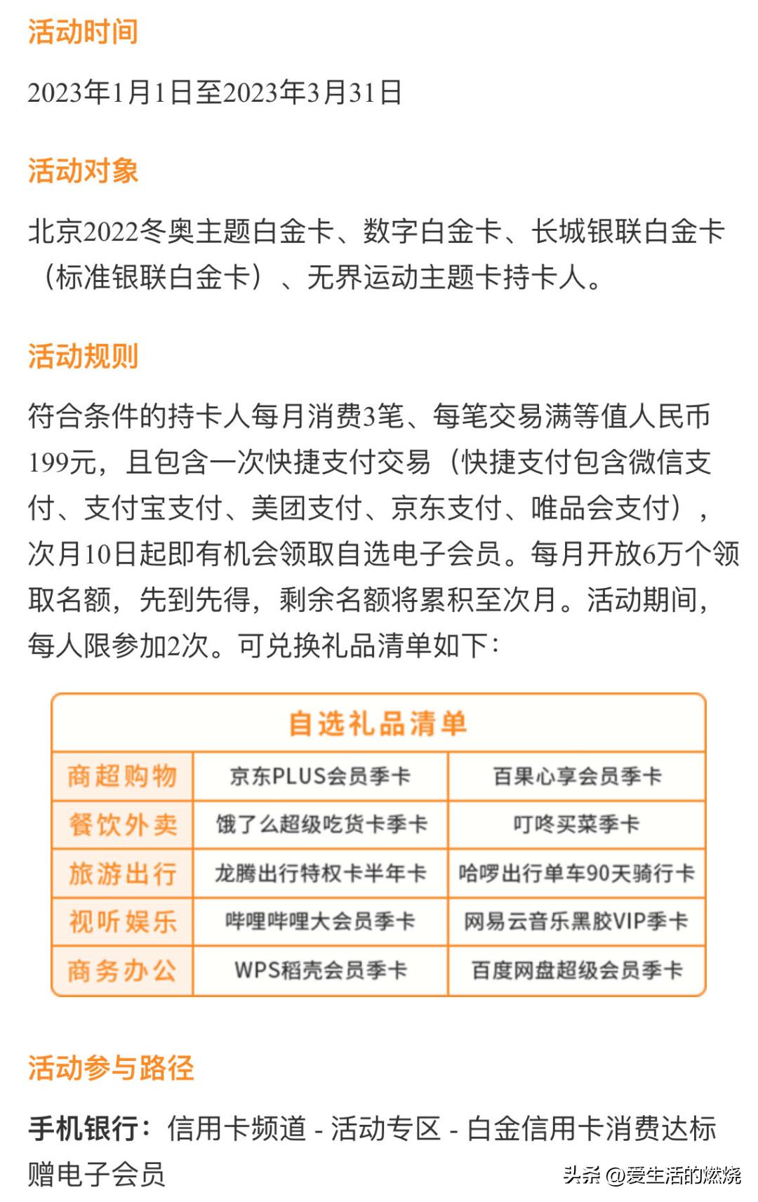 2023年中行多倍积分活动一览