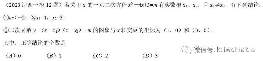 2018年河西区中考一模数学试卷,2023河西区中考二模数学