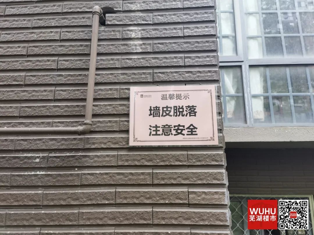 芜湖伟星物业官司,芜湖物业维权投诉