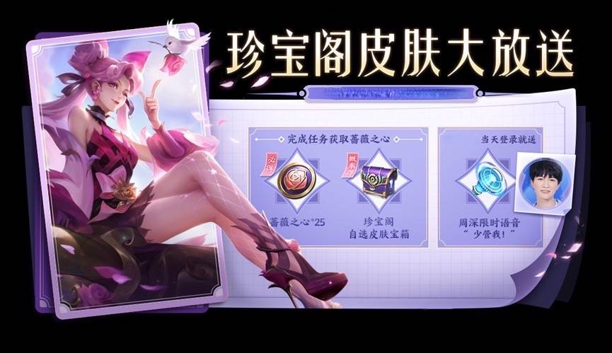 婉儿皮肤大概什么时候能返场,五周年返场婉儿皮肤目前排名