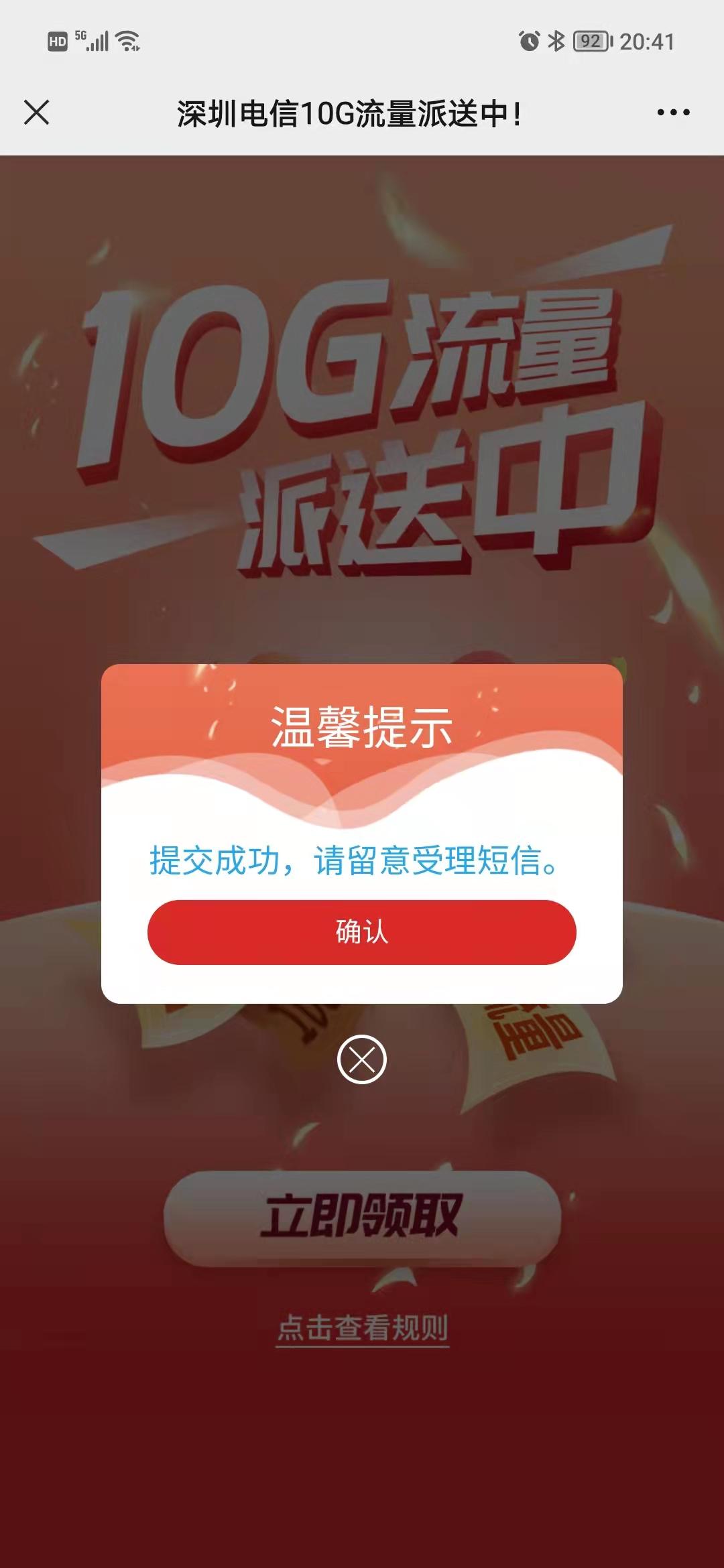 深圳抗疫福利,深圳抗疫礼包怎么领啊