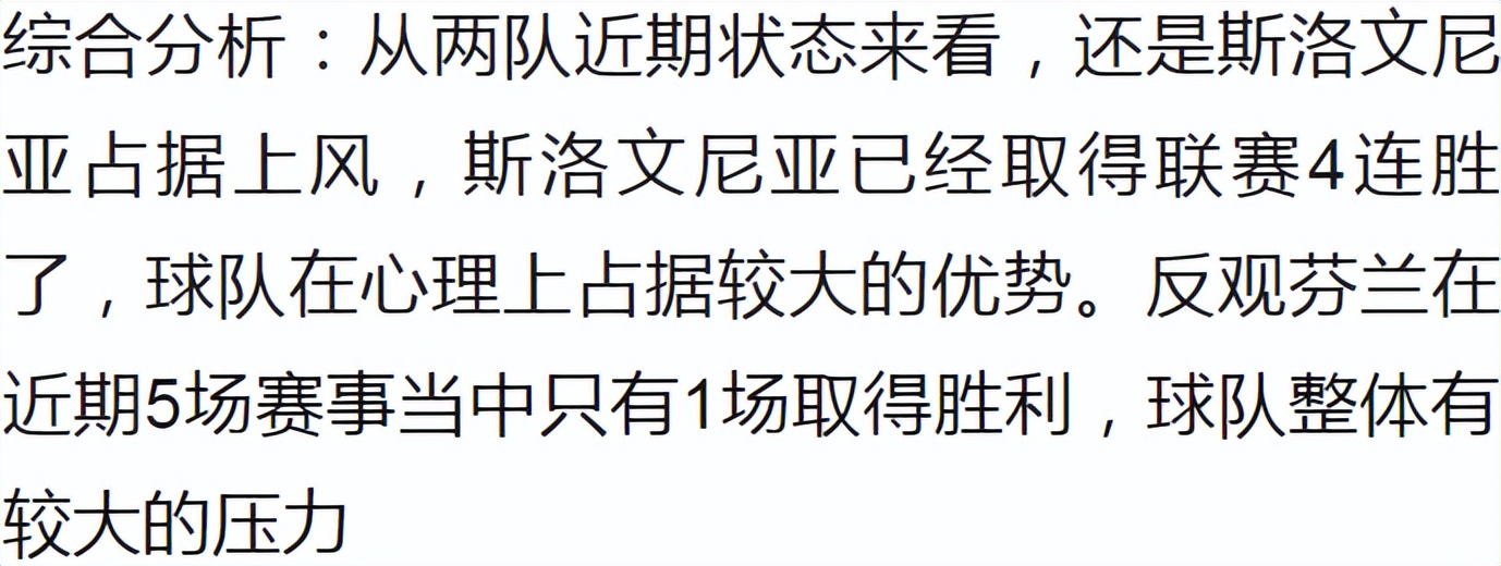 今日竞彩6串1比分预测,今日竞彩晚场3串1推荐