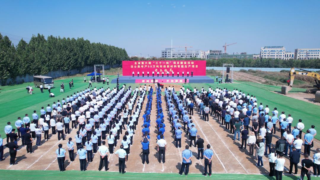 洁士美2023感恩答谢会,2024洁士美年会