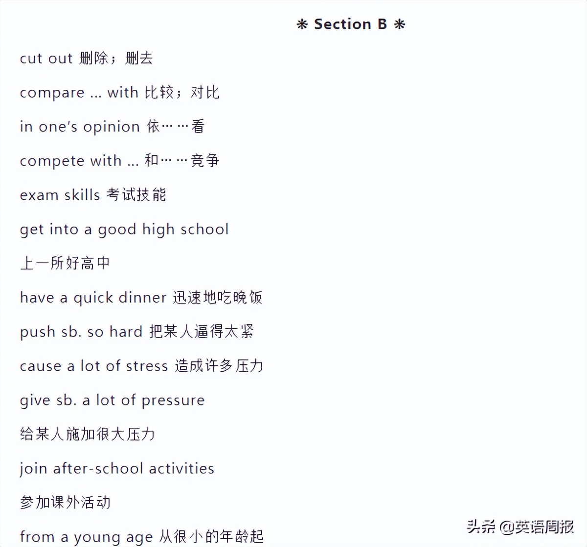 初中英语短语1000句,英语初中七年级下册短语