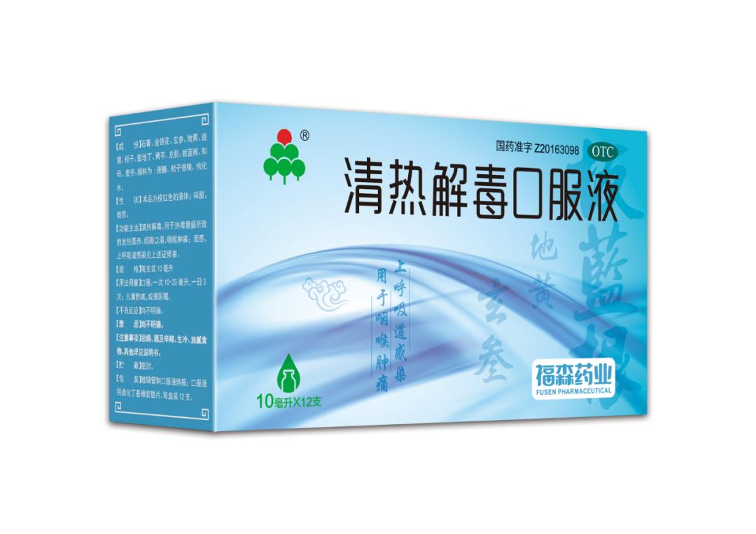 手足口病对应药,手足口病要喝什么口服液